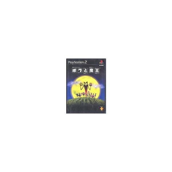 ボクと魔王/PS2