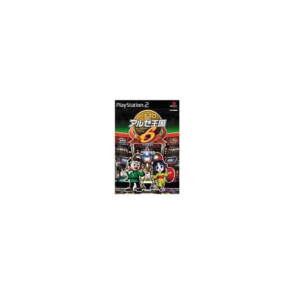パチスロアルゼ王国6 プレイステーション2 プレステ2