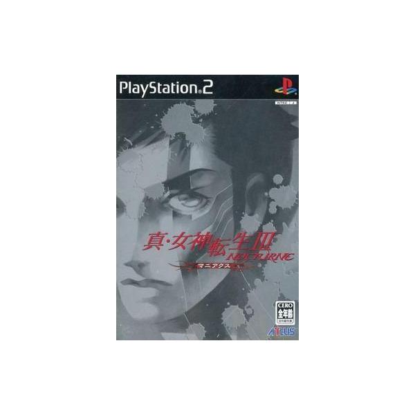 真・女神転生III NOCTURNE マニアクス/PS2