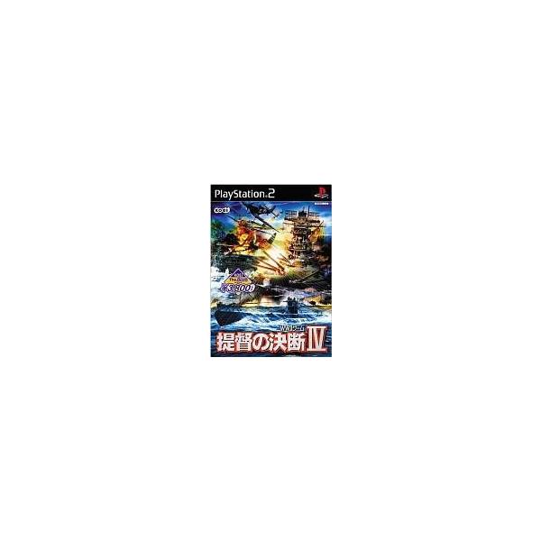PS2ソフト 提督の決断IV