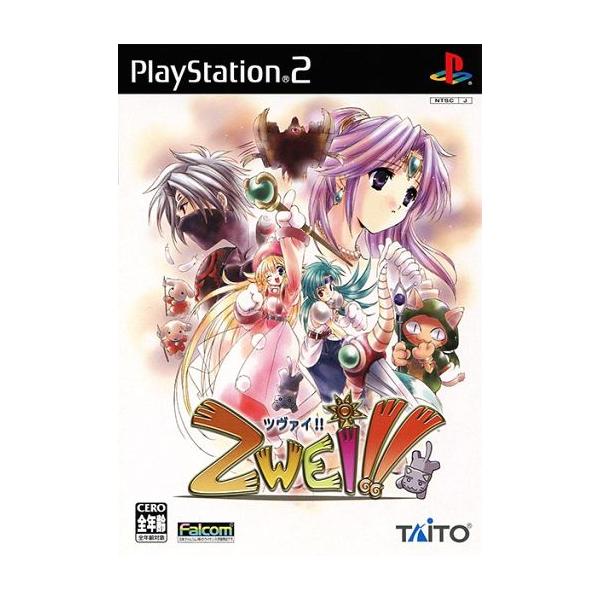 ツヴァイ!!/PS2