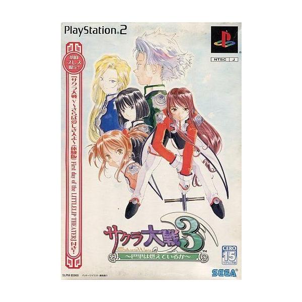 サクラ大戦3 巴里は燃えているか 初回プレス版/PS2