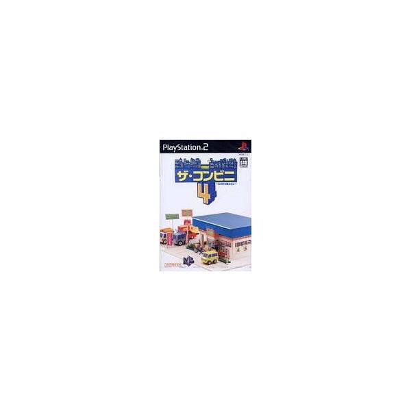 ザ・コンビニ4 あの町を占拠せよ/PS2