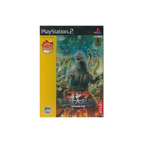 中古PS2ソフト ゴジラ怪獣大乱闘 〜地球最終決戦〜 [ベスト版]