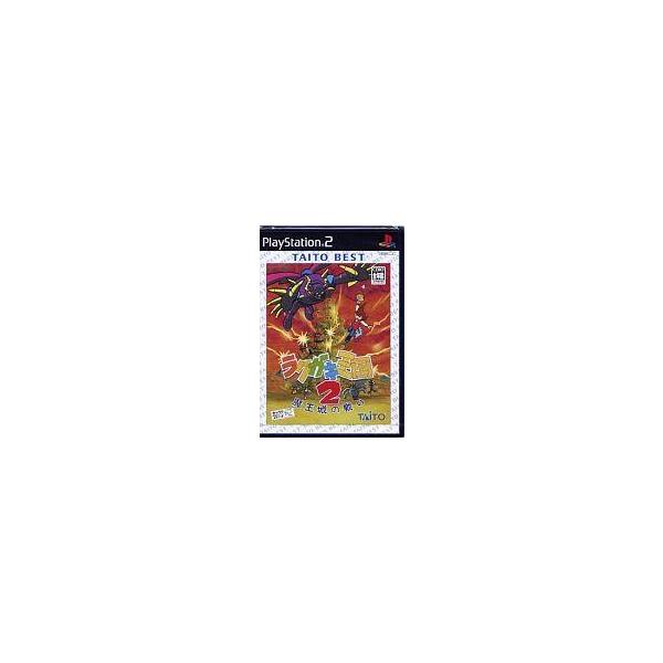 ラクガキ王国2 魔王城の戦い TAITO BEST /PS2