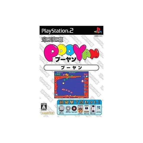 中古PS2ソフト オレたちゲーセン族 プーヤン