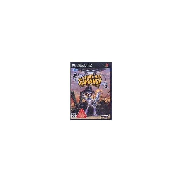 中古PS2ソフト デストロイ オールヒューマンズ!