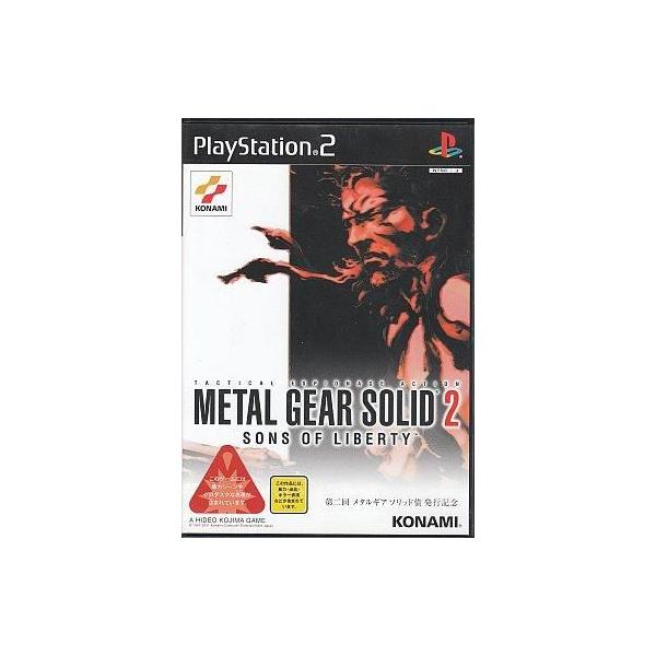 中古PS2ソフト METAL GEAR SOLID 2 SONS OF LIBERTY[第二回 メタルギアソリッド債発行記念]