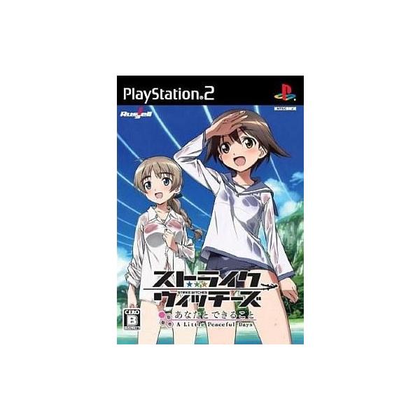 中古PS2ソフト ストライクウィッチーズ -あなたとできること A Little Peaceful Days-[通常版]