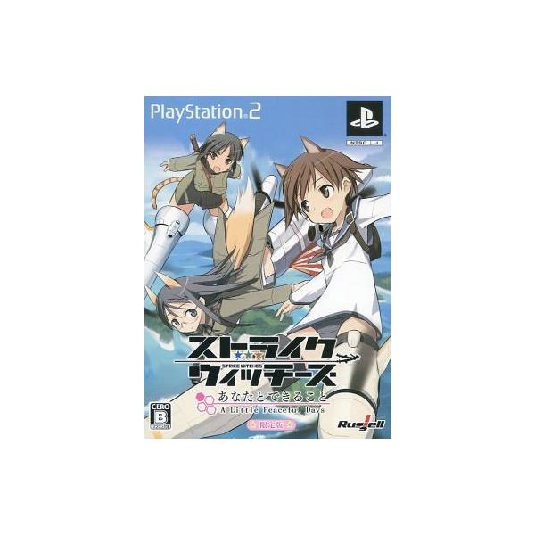 中古PS2ソフト ストライクウィッチーズ -あなたとできること A Little Peaceful Days-[限定版]