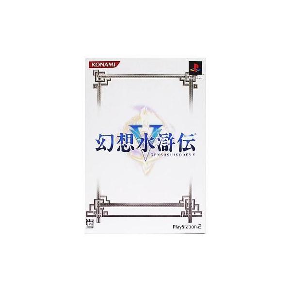 PS2ソフト 幻想水滸伝V