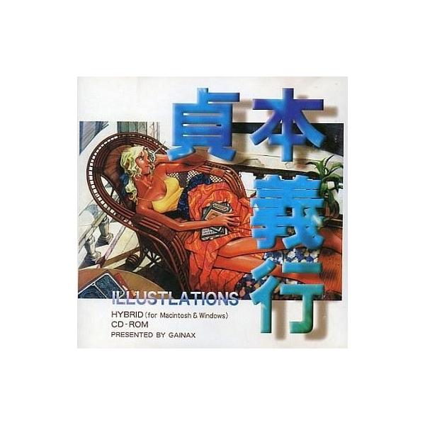 商品名：中古Windows3.1 貞本義行 画集Windows3.1/Mac CDソフトWindows(ウインドウズ) ＆ Macintosh(マッキントッシュ・マック)用ハイブリッドソフト