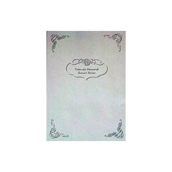 商品名：中古Windows95 CDソフト どきどきびっくり箱 ときめきメモリアル スクリーンセーバー集 Vol.4 [豪華版]ME215-J21〜4集のパッケージとポストカードを全て収録できる特製パッケージが付いています。【特別付録】・キ...