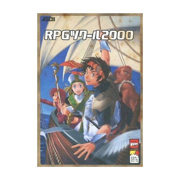 中古Windows95 RPGツクール 2000 [初回限定版]