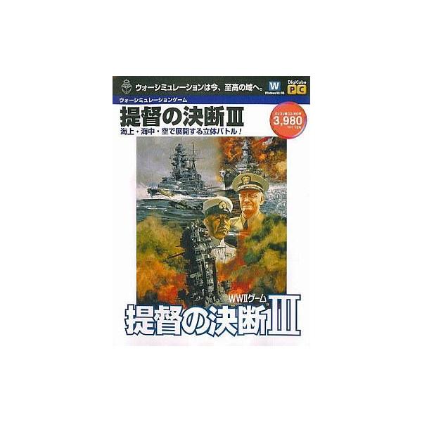 商品名：中古Windows95 提督の決断3 [デジキューブ版]DWOKD-00057Windows95/98 CDソフトWindows用ソフト メディア：CD