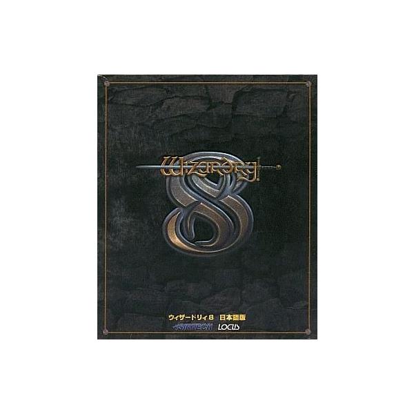 商品名：中古Windows98 ウィザードリィ8 [日本語版]LCMW-4003Windows98/Me/XP CDソフト■商品内容物・ゲームディスク(3枚)・マニュアル・スペルブックWindows(ウインドウズ)用ソフト 「7」からのキャ...