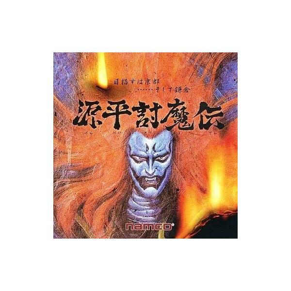 商品名：中古Windows95 源平討魔伝 Ultra Series2000MKW-219Windows95/98/Me/2000/XP CDソフト■商品内容物・ゲームディスク(1枚)・マニュアルWindows(ウインドウズ)用ソフト