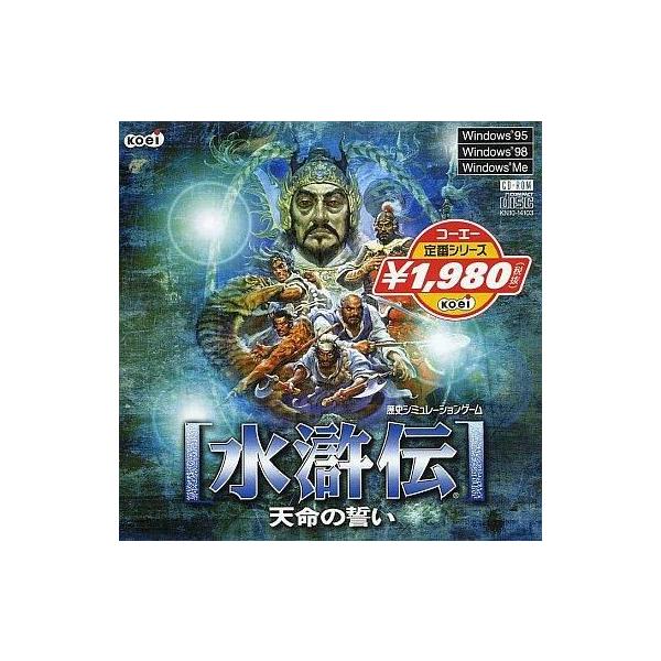 商品名：中古Windows95 水滸伝天命の誓い コーエー定番シリーズKN10-14103Windows95/98 CDソフト■商品内容物・ゲームディスク(1枚)・マニュアル