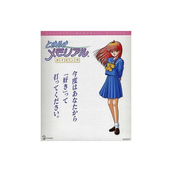 商品名：中古Windows95 ときめきメモリアルタイピングACT001Windows95/98/Me/2000/XP/MacOS8.1以降 CDソフトWindows(ウインドウズ)用ソフト ■商品内容物・ゲームディスク(1枚)・マニュアル