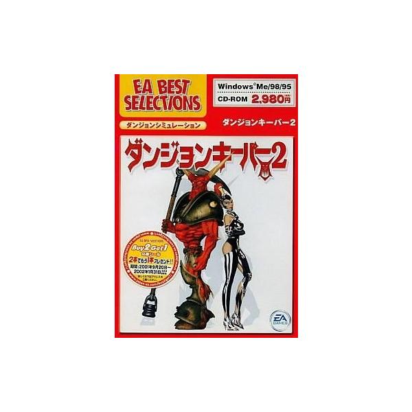 中古Windows95 ダンジョンキーパー2 [EA BEST SELECTIONS]