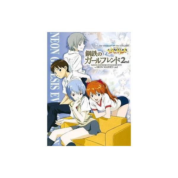 新世紀エヴァンゲリオン　鋼鉄のガールフレンド2nd For Windows 新世紀エヴァンゲリオン 鋼鉄のガールフレンド2nd for Windows
