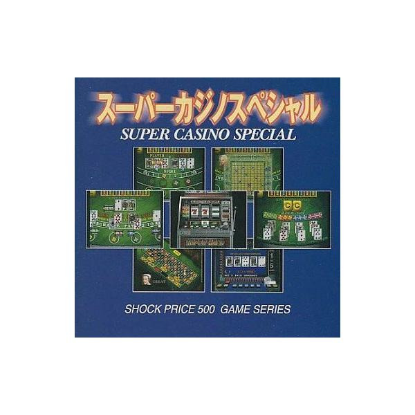 商品名：中古Windows95 スーパーカジノスペシャル Shock Price 500Windows95/98ソフトWindows(ウインドウズ)用ソフト