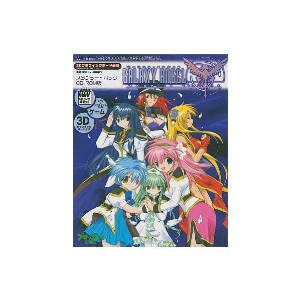 商品名：中古Windows98 ギャラクシーエンジェル Moonlit Lovers スタンダードパック CD-ROM版Windows98/98SE/Me/2000/XP CDソフトWindows(ウインドウズ)用ソフト