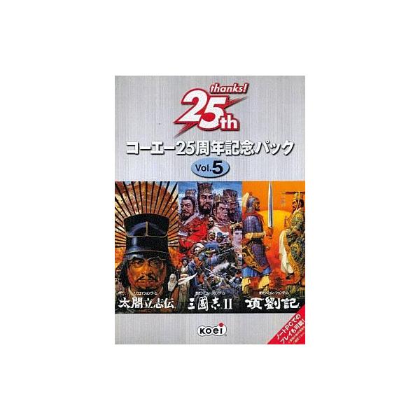 商品名：中古Windows98 コーエー25周年記念パック Vol.5 (三國志II・太閤立志伝・項劉記)KOEI-19203Windows98/Me/2000/XP CDソフト