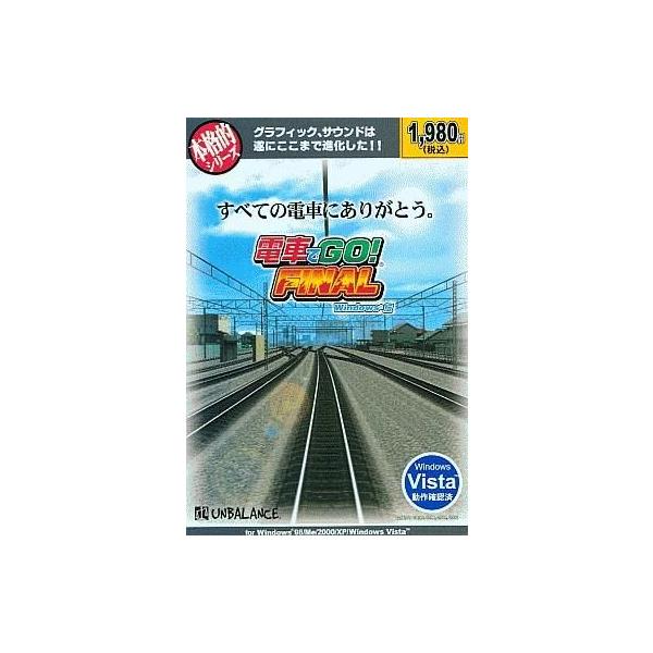 中古Windows98 電車でGO! FINAL [本格的シリーズ] : 駿河屋Yahoo