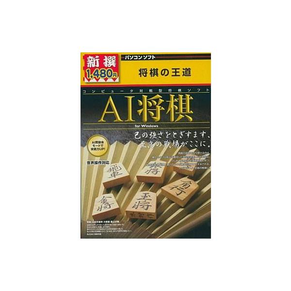 商品名：中古Windows95 新撰1480円 AI将棋MKS-002Windows95/98/Me/2000/XP CDソフトWindowsソフト メディア：CD