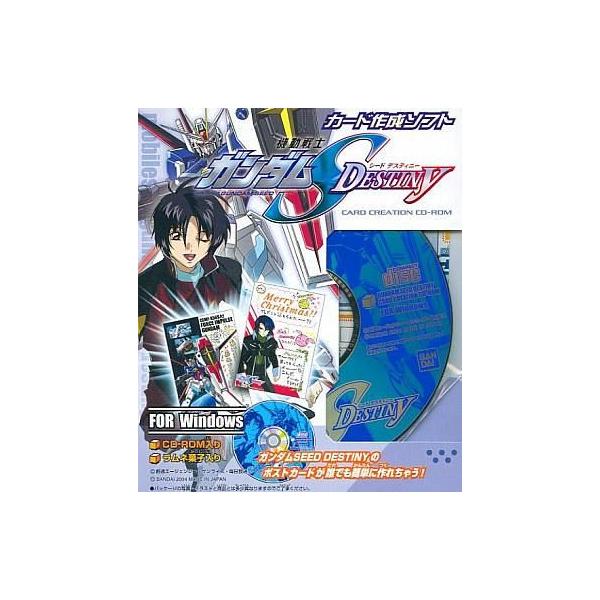 商品名：中古WindowsMe カード作成ソフト 機動戦士ガンダムSEED DESTINYAP-CND1WindowsMe/2000/XP CDソフト