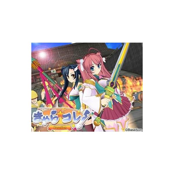 商品名：中古WindowsXP きゃらコレ! -BaseSon-FORG-002WindowsXP/Vista/7 DVDソフト