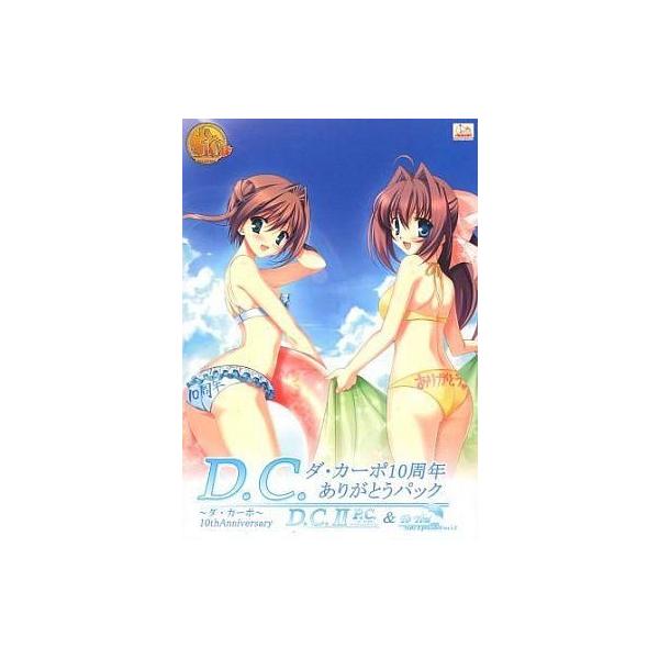 商品名：中古WindowsXP ダ・カーポ10周年 ありがとうパック -D.C.II P.C. ＆ To You-(15歳以上対象)WindowsXP/Vista/7 DVDソフト■商品内容物・ゲームディスク(3枚)・マニュアル・ハンカチ・バッジ
