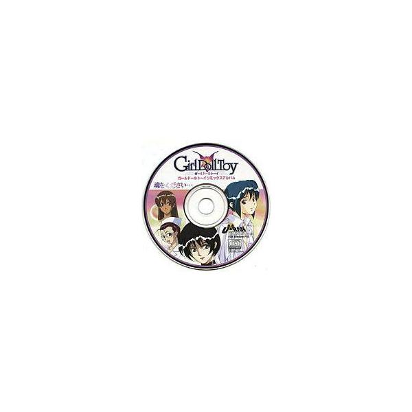 商品名：中古Windows95 CDソフト Girl Doll Toy ガールドールトーイリミックスアルバム 魂をください…URCD-9711P