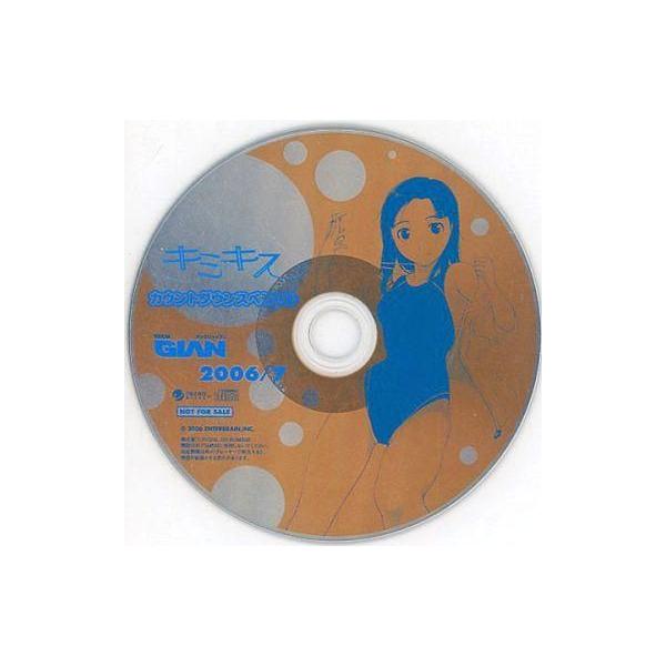 商品名：中古Windows CDソフト キミキス カウントダウンスペシャル(テックジャイアン 2006年7月号付録)C6D20-5