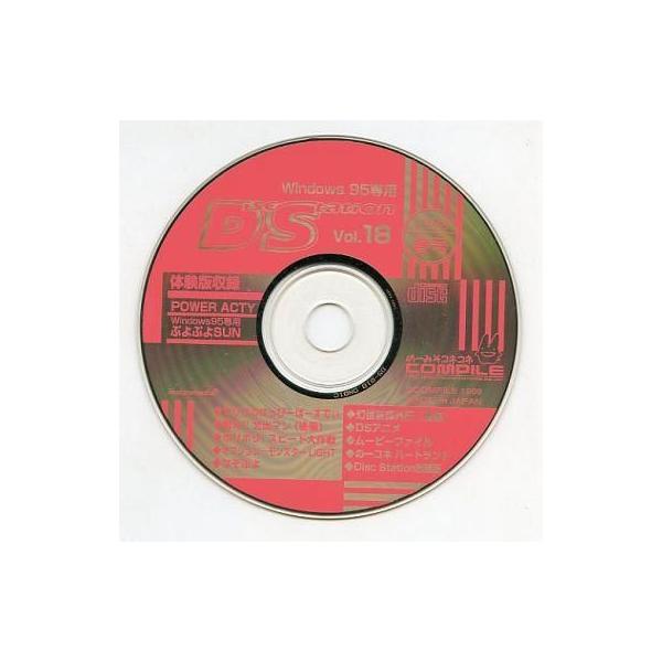 商品名：中古Windows95 CDソフト Disc Station 1998年春号 Vol.18 ディスクステーション 付録CD-ROMDS-018雑誌付録の体験版になります。