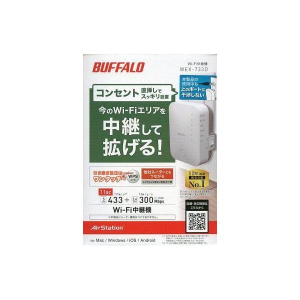 中古WindowsXP 無線LAN Wi-Fi中継機 AirStation [WEX-733D]