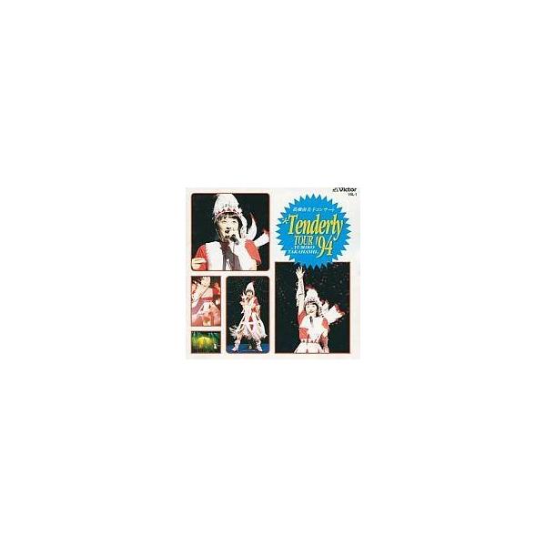 中古ビデオCDソフト 高橋由美子コンサート Tenderly TOUR '94 : 駿河屋