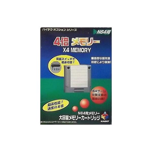 ニンテンドウ64ハード 4倍メモリー