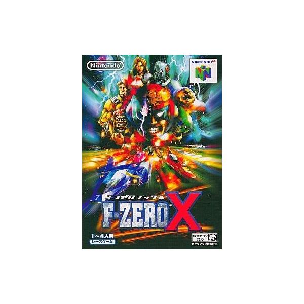 中古ニンテンドウ64ソフト F-ZERO X