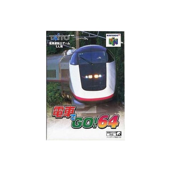 商品名：中古ニンテンドウ64ソフト 電車でGO!64 (ソフト単品)ニンテンドウ64(NINTENDO64)用ソフトused0130_game