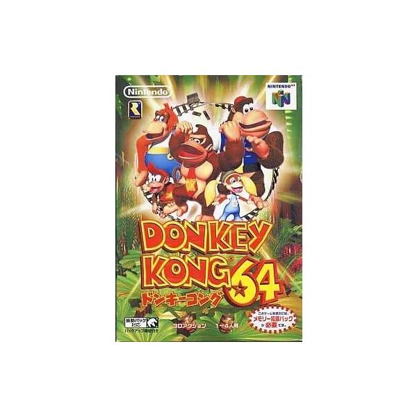 【未開封品】ニンテンドー64 ドンキーコング64　当時物　 極上美品！ 未開封品】ニンテンドー64 ドンキーコング64 当時物 極上美品