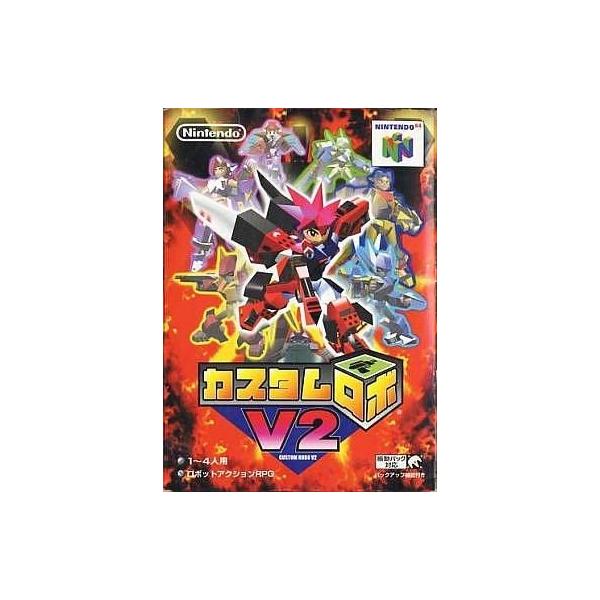 商品名：中古ニンテンドウ64ソフト カスタムロボV2NUS-P-NCZJ複雑な操作は一切なし!自在にロボを操れる抜群の操作感、特徴のあるさまざまなロボとパーツを自由に組み合わせることができるロボットアクション!*ニンテンドウ64(NINTE...