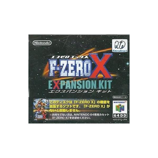 中古ニンテンドウ64ソフト(64DD) 64DD F-ZERO X エクスパンションキット