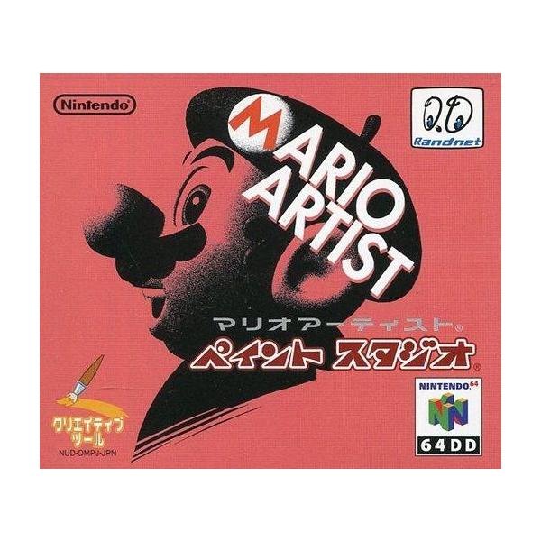 ニンテンドウ64ソフト（64DD） 64DD マリオアーティスト ペイントスタジオ