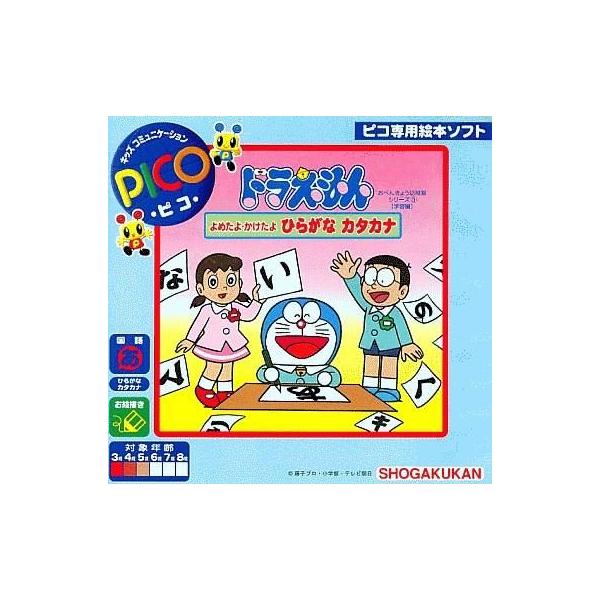安いピコ ソフト ドラえもんの通販商品を比較 ショッピング情報のオークファン
