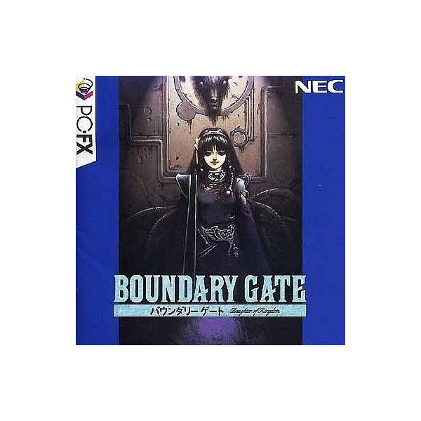 バウンダリーゲート PCエンジン FX ゲームソフト