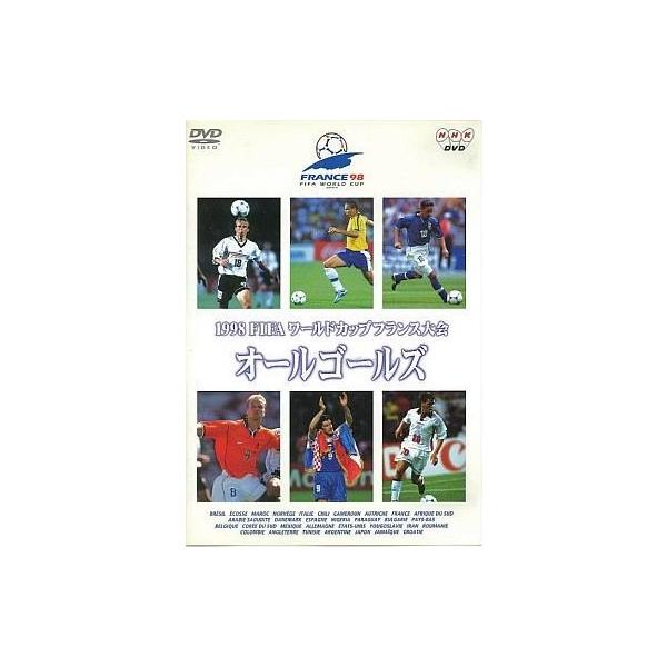1998FIFAワールドカップフランス大会 オールゴールズ/サッカー