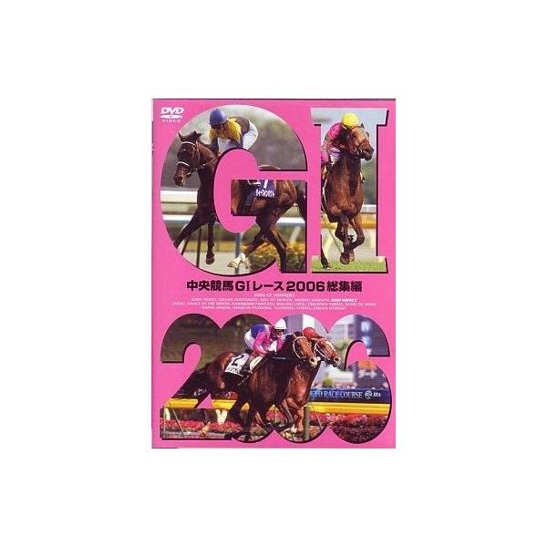 DVD／中央競馬GIレース 2006総集編