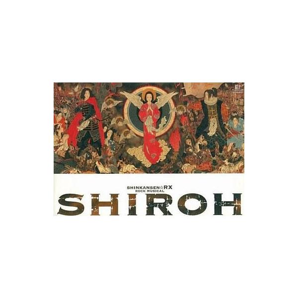 邦楽 SHINKANSEN RX SHIROH 邦楽 SHINKANSEN RX SHIROH SHIROH｜ゲキ×シネ - 「演劇×映像